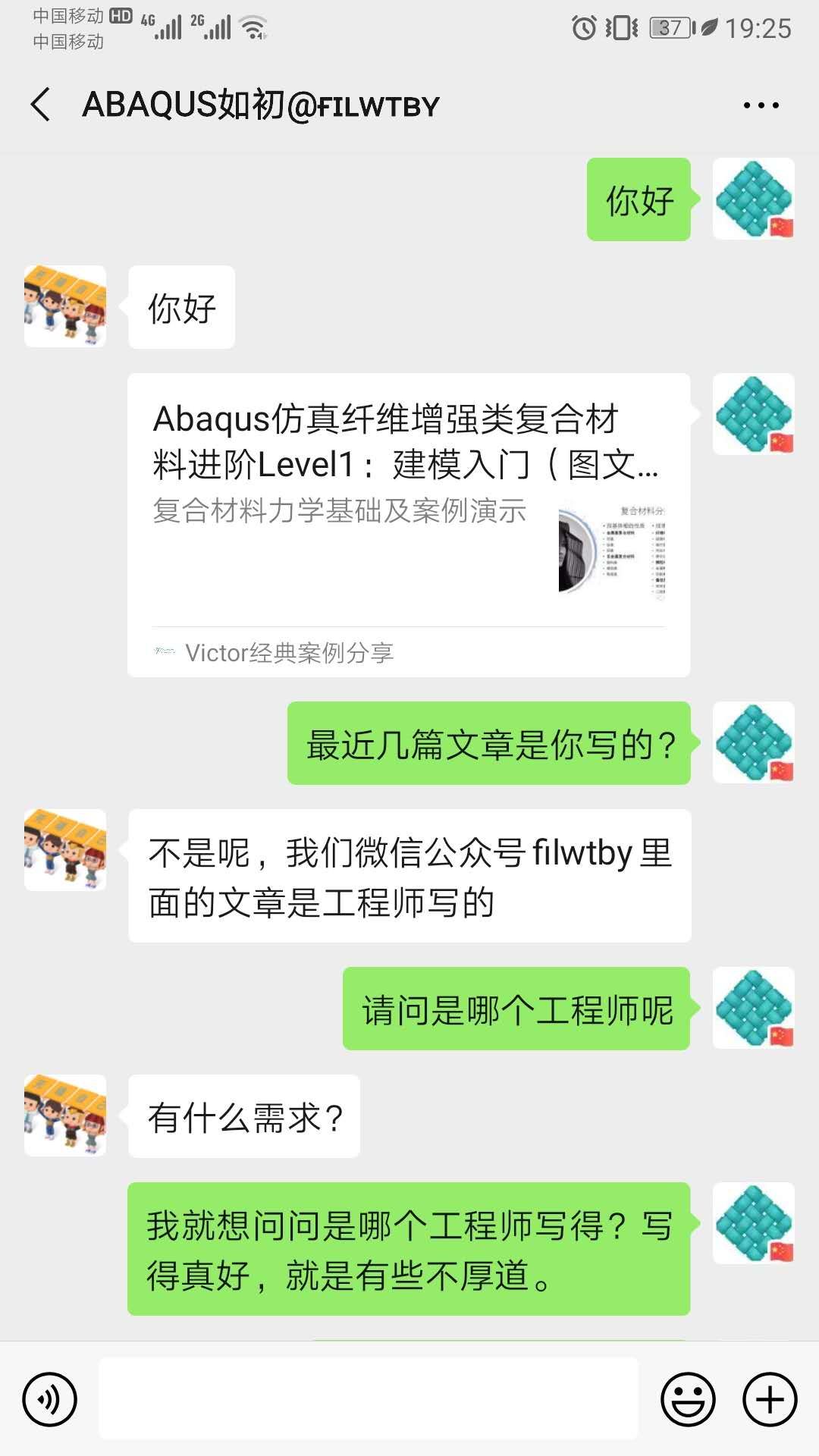 世上竟有如此厚颜无耻之人——手撕Victor系列（一）的图2
